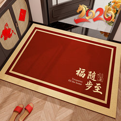 Year of the Horse Floor Mat 2026 New Model Red Entrance Door Mat Special for Entryway Anti-Slip Dirt-Resistant and Stain-Resistant