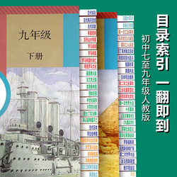 Historical Label Stickers 2025 High School Entrance Exam Social Studies Quick Reference Index Stickers People's Education Press Version Junior High School Geography Biology Directory Self-Adhesive Stickers Open-Book Exam Small Label Quick Reference Marking Stickers Small Size Self-Adhesive