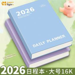 2026 New Large 16K Daily Planner Notebook, One Page Per Day Monthly Planner, B5 Office Business Notepad, High-Value Simple Thickened Self-Discipline Check-In Weekly Planner, Efficiency Handbook Diary