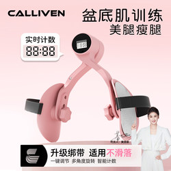 Pelvic Floor Muscle Trainer and Repair Device for Home Use, Leg-Slimming Tool, Postpartum Recovery Kegel Exercise, Pelvic Inner Side Hip Tightening