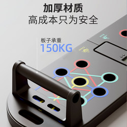 Push-Up Multifunctional Training Board with Counter, Auxiliary Trainer for Men and Women, Home Fitness Plank Support Device