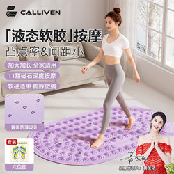 Calliven Liquid Acupressure Board [Recommended by Huang Shengyi] Special for Ultra-Slow Jogging and In-Situ Foot Massage