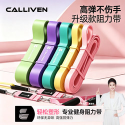 Yoga Resistance Band Pull-Up Assist Band for Women, Home Use for Back, Butt, and Leg Strength Training