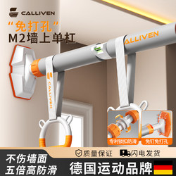 Door-Mounted Pull-Up Bar for Home Use, Indoor, No-Drill Wall-Mounted, Children's Pull-Up Rings, Door-Mounted Fitness Equipment, Pull-Up Bar