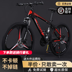 Mountain Bike for Adults, Men's Variable Speed, New Model for Teenagers, Labor-Saving Road Bike for Commuting, Women's Cycling