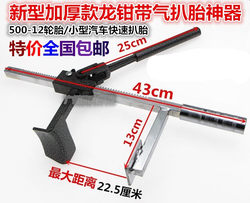 Tire Removal Pliers, Vacuum Tire Manual Disassembly and Stripping Clamp, Tire Press, Electric Vehicle, Motorcycle, Scooter Repair Tool