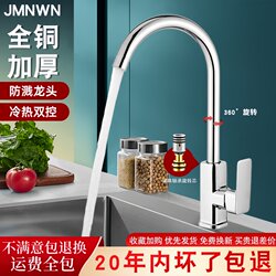 All-Copper Kitchen Faucet with Hot and Cold Water, Stainless Steel Sink, Splash-Proof Washbasin, Single Cold Rotating Household Sink
