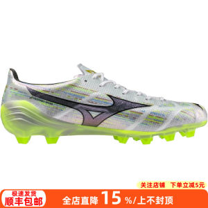 
Mizuno Alpha 2 Nissan high-end FG spikes Masaki adult competition football shoes for men P1GA256009