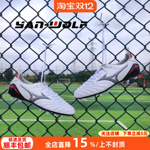 Mizuno Morela NEO 4 PRO second top kangaroo leather AG short nail TF broken nail man grass football shoes adult men
