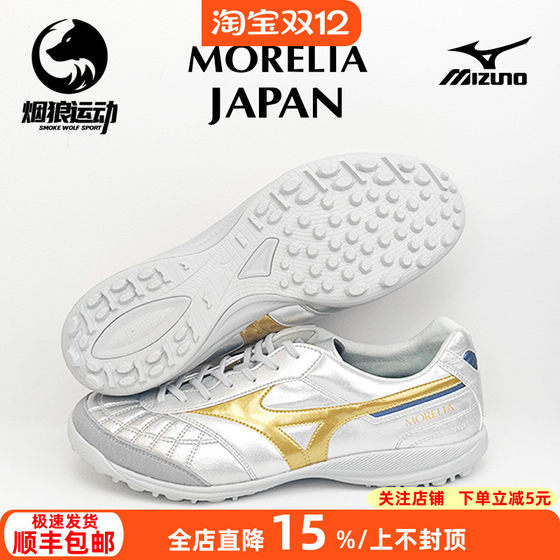 
Mizuno Morela SALA Nissan M8 high-end kangaroo leather broken nail TF man grass football shoes Q1GB251104