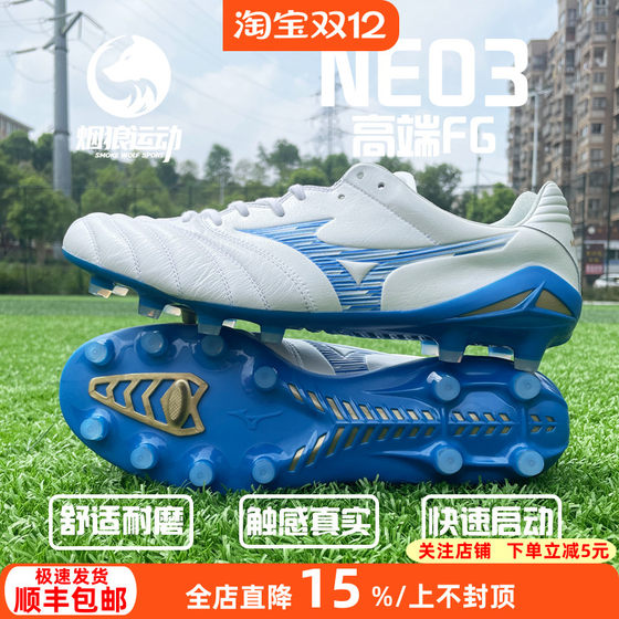 
Mizuno MONARCIDA NEO3 high-end kangaroo leather FG spike natural grass football shoes men's P1GA242025