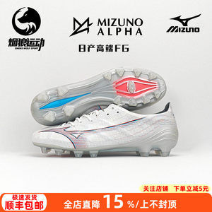 
Mizuno genuine Alpha Nissan high-end FG spike natural grass football shoes for adult men P1GA236009