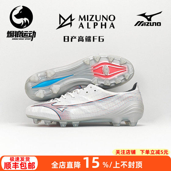 
Mizuno genuine Alpha Nissan high-end FG spike natural grass football shoes for adult men P1GA236009