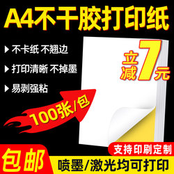 Anjieyou A4 Adhesive Printing Paper, 100 Sheets of Label Stickers, Blank Paper, Laser Inkjet Glossy Matte Self-Adhesive A4 Backing Paper, Writable, Waterproof, Optional A5 Kraft Paper Label Stickers