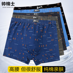 Men's High-Waisted Cotton Underwear, Loose and Breathable, Trendy Plus-Size Boxer Briefs for Middle-Aged and Elderly Men, All-Cotton Flat-Angle Pants for Big and Tall Men