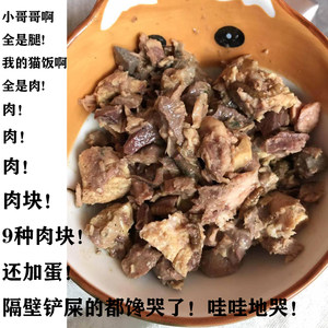
Homemade cat rice, handmade grain-free cooked cat rice, beautiful hair, pure meat, natural cat food, fresh meat for adult cats and kittens, canned food