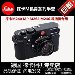 Leica Leica M240p Mp Half Set Of Handle And Half Set Of M262mm Camera Leather Case Leather Bag