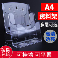 A4 Document Holder Desktop Organizer Transparent Promotional Table Hanging Rack Storage Rack Office Wall File Display Rack Bookshelf Acrylic Frame Multi-Layer A4/A3 Book Office Vertical Storage Box