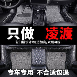 Volkswagen Lamando Full Surround Car Floor Mats, Specifically for Lamando L Zero Degree Cool Edition 2024 Model, Driver's Seat Carpet