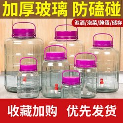 Special Wine Bottle for Soaking, Household Glass Wine Jar, Sealed Container, Food-Grade Pickle Jar, Pickle Jar for Pickling Vegetables