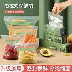 Fresh-Keeping Bags, Food-Grade Sealed Bags, Household Special-Purpose Breakfast Disposable Bags with Sealing, Self-Sealing Refrigerator Storage Bags