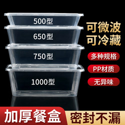 Disposable Lunch Box, Thickened Take-Out Packaging Box, Rectangular Lunch Box, Commercial and Household Fresh-Keeping Fast Food Box with Lid, Round Bowl