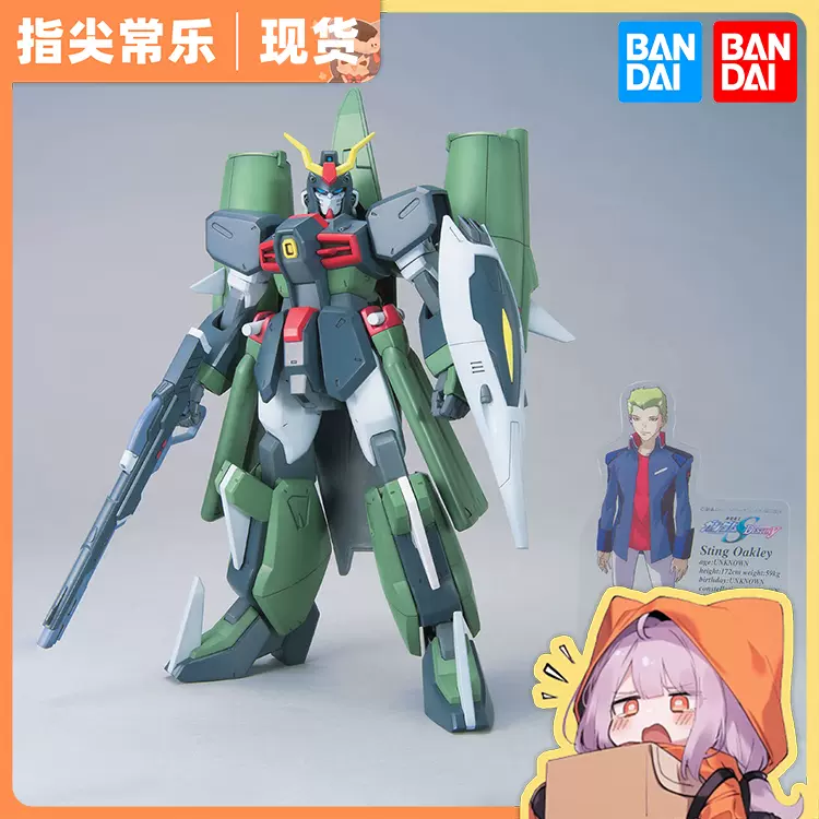 萬代 TV 1/100 SEED 02 ZGMF-X24S 混沌高達 高達拼裝模型-Taobao