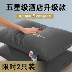 Five-Star Hotel Pillow Core, Home Use, a Pair, Cervical Spine Protection, Aids Sleep, Does Not Collapse, Single-Person Male Full Head Pillow, Special Use