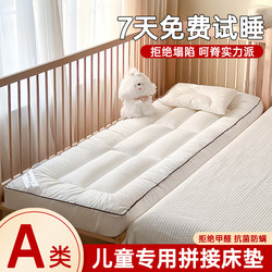 Children's Spliced Mattress, Class a Maternal and Infant Grade, Home Use Spine-Protecting, Formaldehyde-Free Soft Pad, Special Mattress for Kindergarten Cribs