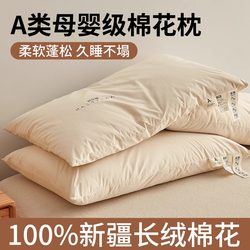 Xinjiang Long-Staple Cotton Pillow, Made of Pure Cotton, Specifically Designed for Neck Support and Sleep Aid, Suitable for Student Dormitories, with Removable Pillow Core