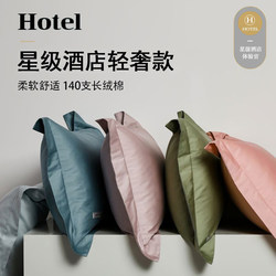 Hotel Style 100% Pure Cotton Pillowcases, a Pair of Five-Star Hotel Long-Staple Cotton Pillowcases for Home Use 48×74