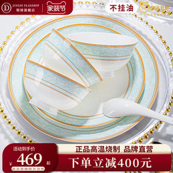 Dinnerware Set for Home Use 2026 New Model Jingdezhen High-Quality Ceramic Bone China Tableware Set Bowls and Chopsticks Bowls and Plates Housewarming
