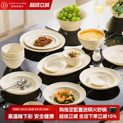 Cream-Colored Bowl and Plate Set for Home Use, 2026 New Model, High Aesthetic Bowl, Plate, and Chopsticks Set with Underglaze Color, Housewarming Tableware Set