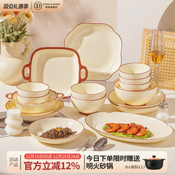 Underglaze Color Bowl and Plate Set for Home Use, 2026 New Model, High-Value Ceramic Cream-Style Tableware Set, Housewarming Bowl and Plate Set