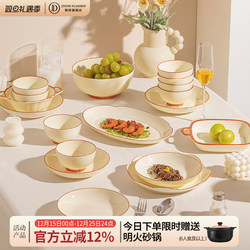 Underglaze Color Bowl and Plate Set for Home Use, 2026 New Model, High-Value Ceramic Cream-Style Tableware Set, Housewarming Bowl and Plate Set