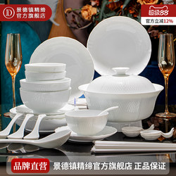 New Household Bowl and Plate Set Jingdezhen Chinese-Style High-Quality Ceramic Bone China Dinnerware Set Bowls and Plates for Moving into a New Home
