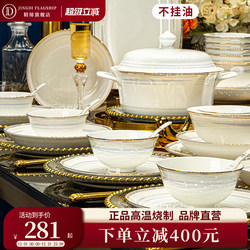 New Household Dishware Set, Chinese-Style High-Quality Ceramic Bone China Jingdezhen Tableware Set, Bowls and Plates for Moving into a New Home