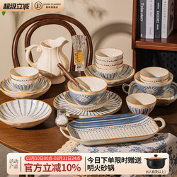 Underglaze Colored Bowl and Plate Set, New Home-Use Wabi-Sabi Retro Vintage Style High-Value Tableware Set, Bowls and Plates for Housewarming