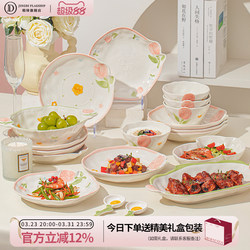 Newlywed Gift Bowl and Plate Set, High-Value Household Tableware Set, Underglaze Color, Cute Cream-Style Ceramic Bowls, Plates, and Chopsticks