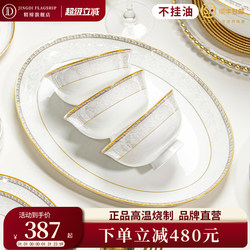 Dishes and Bowls Set, Light Luxury and High-Value Tableware Set, Jingdezhen New Household Ceramic Bone China Bowls and Plates for Moving into a New Home