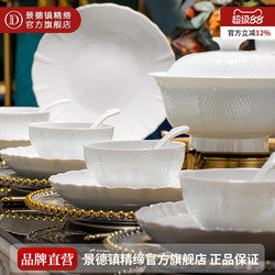 New Household Bowl and Plate Set Jingdezhen Chinese-Style High-Quality Ceramic Bone China Dinnerware Set Bowls and Plates for Moving into a New Home