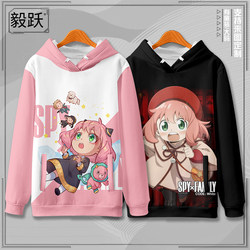 Spy×Family Spy Play House Anya Spring, Autumn, and Winter Sweatshirt with Fleece Lining, Long Sleeve Hoodie, Painful Clothes (Likely a Typo and Should Be Something Else)