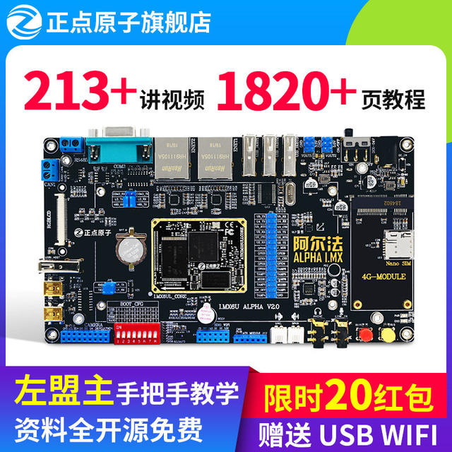 Punctual Atom ARM Linux development board embedded I.MX6ULL IMX6ULL is ...