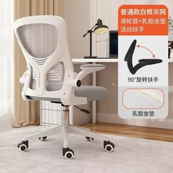 Computer Chair, Ergonomic Chair, Comfortable for Long Sitting, Home Use, Reclining Office Chair, Student Gaming Chair, Dormitory Chair, Seat