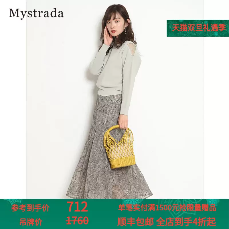 Mystrada蕾丝纱镂空钩花喇叭半身裙30138360-Taobao