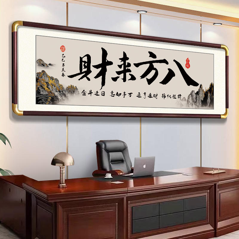 书法字画办公室装饰茶室挂画八方来财客厅背景墙开业乔迁送礼牌匾-淘宝网