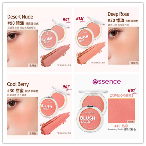 Румяна German Essence Sweetheart Crush — одноцветные, матовые, шелковистые