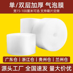 Bubble Film, Thickened Shockproof Film, Express Packaging Foam Packaging Film Bag, Transparent Bubble Paper Pad for Shipping, 30X50Cm