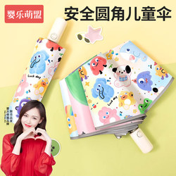 Children's Umbrella for Boys and Girls, Special for Students Going to School, Fully Automatic One-Button Opening and Closing, Reflective Strip Folding Umbrella