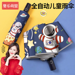 Children's Umbrella for Boys and Girls, Specially Designed for Elementary School Students to Go to School, Safe, Anti-Rebound, One-Button Opening and Closing, Fully Automatic Folding Umbrella